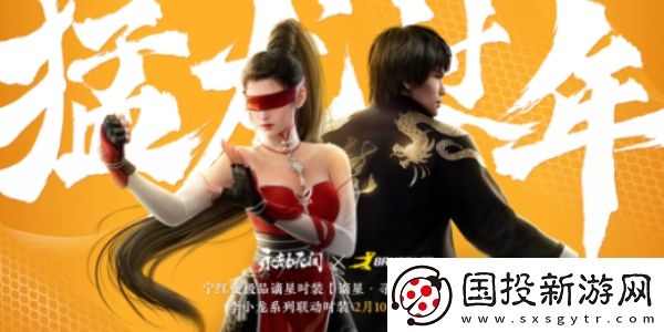 永劫无间李小龙联动皮肤多少钱
