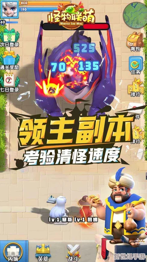 怪物联萌最强补助