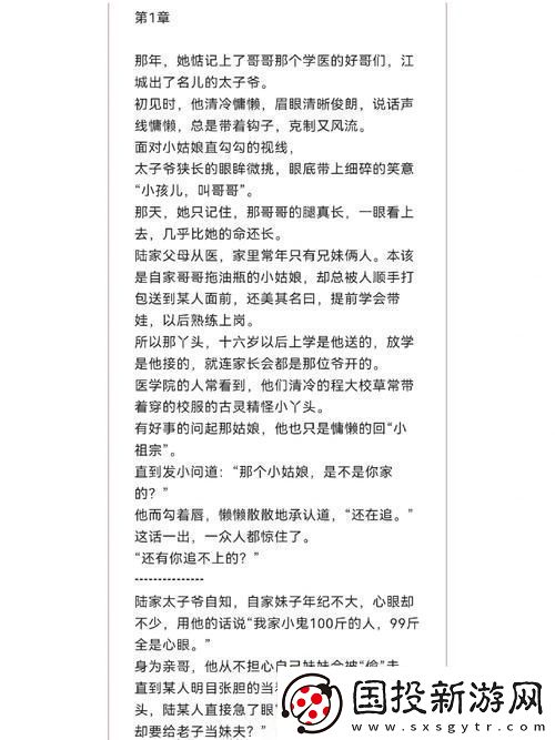 声声奶酥校园笔趣阁友