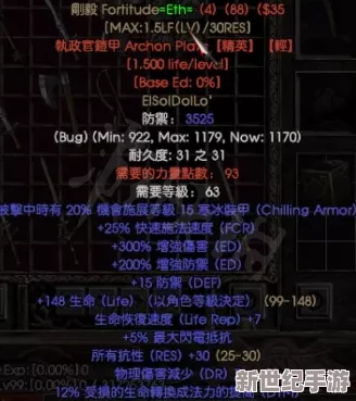 暗黑破坏神2符文之语公式大全图解