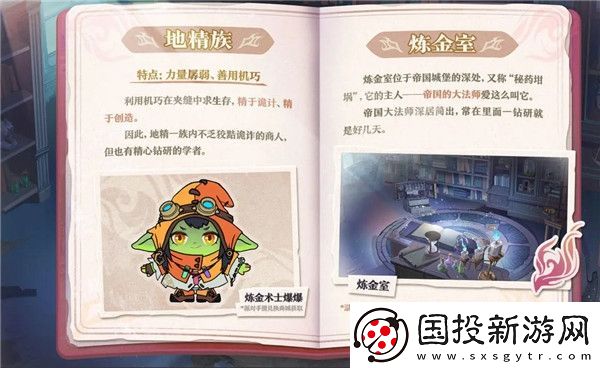 蛋仔派对龙与剑之诗即将上线