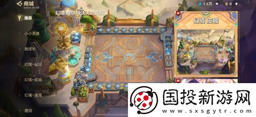 金铲铲之战幻境部件有哪些