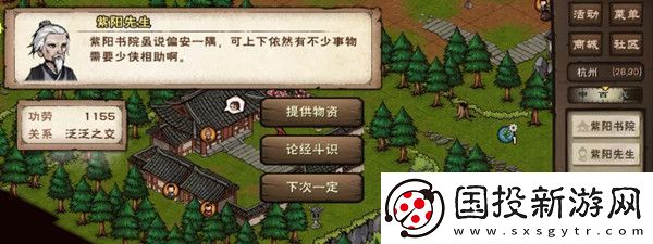 烟雨江湖紫阳书院答题答案汇总