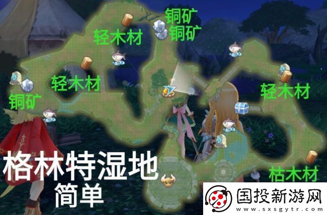 玛娜希斯回响格林特湿地采集点有哪些