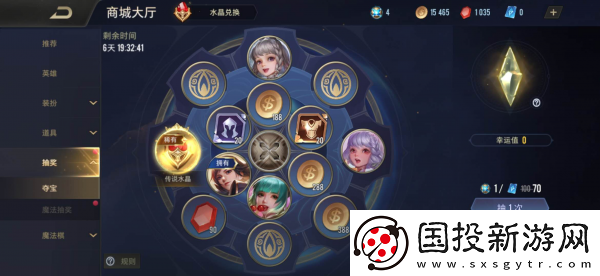 【玩家反馈】传说对决怎么夺宝