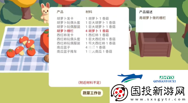 舒舒服服小岛时光如何获得番茄衣服