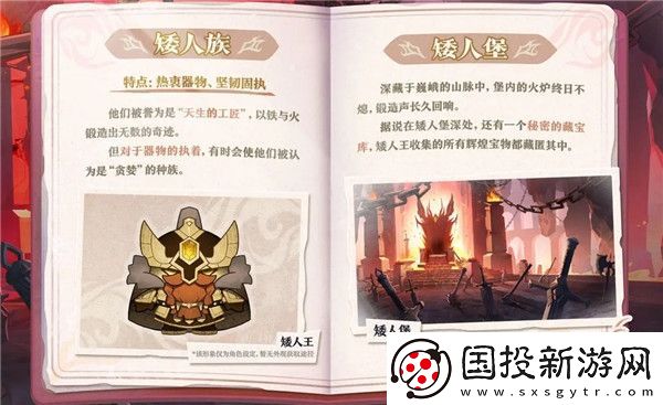蛋仔派对龙与剑之诗即将上线