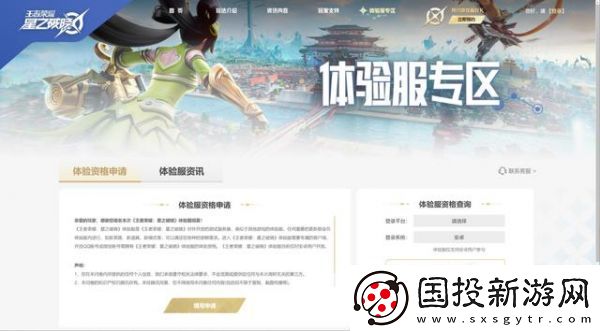 【音效】星之破晓怎么给好友资格