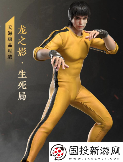 永劫无间李小龙联动皮肤多少钱