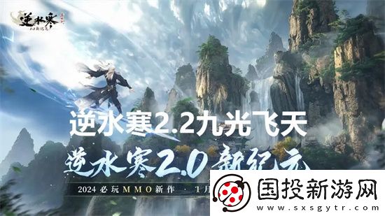 逆水寒手游九光寒林怎么打