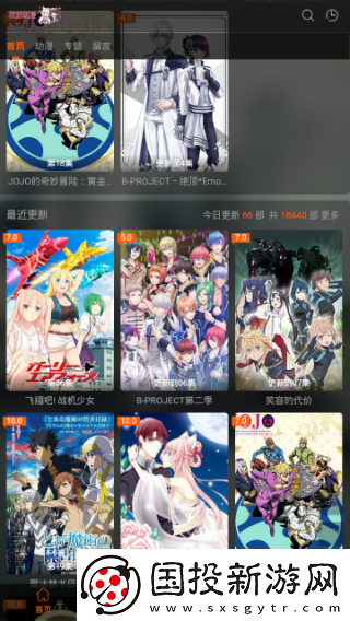 欧派动漫无广告弹窗app下载安装