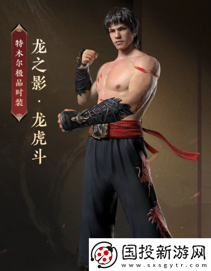 永劫无间李小龙联动皮肤多少钱
