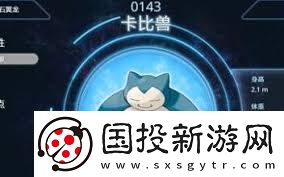 宝可梦大集结如何选择上分精灵