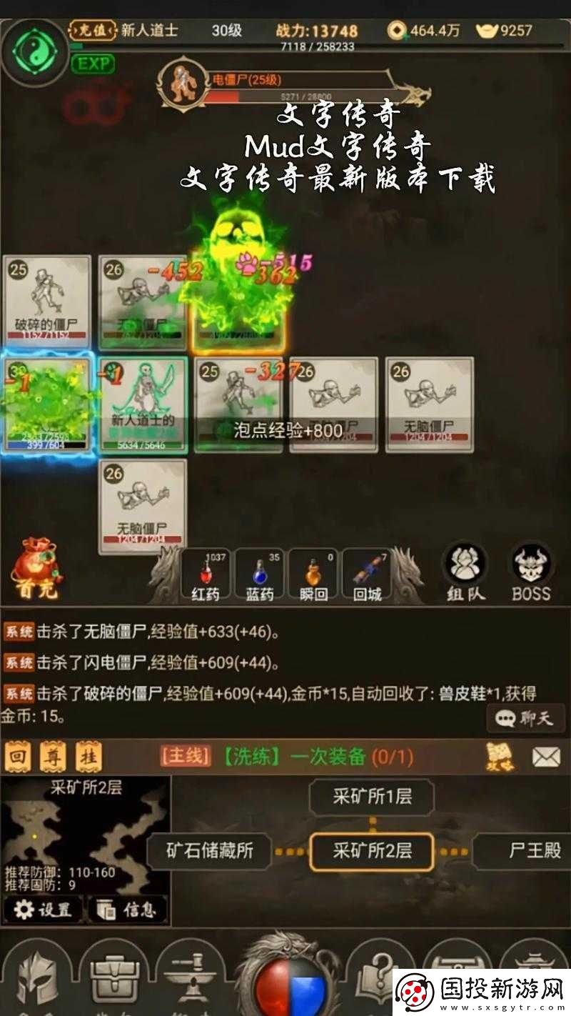 仙武江湖