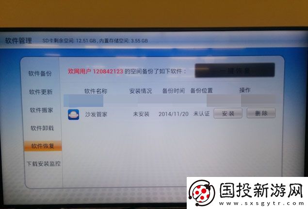 TCLLE32D8800通过U盘安装第三方应用