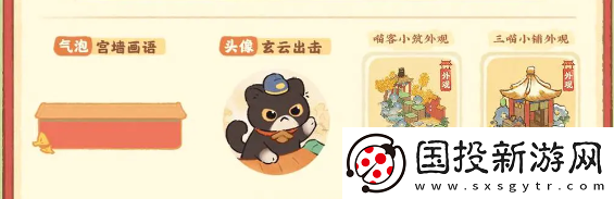 桃源深处有人家故梦宫词商店兑换什么