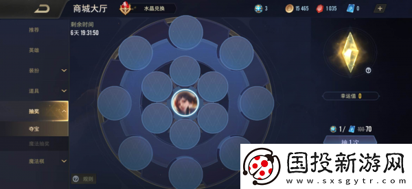 【玩家反馈】传说对决怎么夺宝