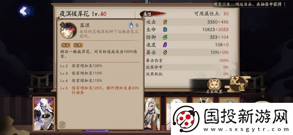 阴阳师夜溟彼岸花怎么样