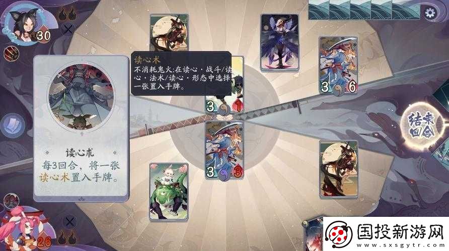 阴阳师百闻牌秘闻之间第四章第