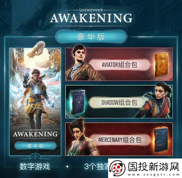 无名九使