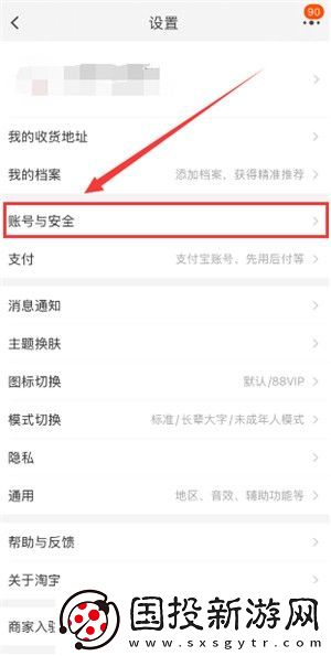淘宝实名认证在哪弄
