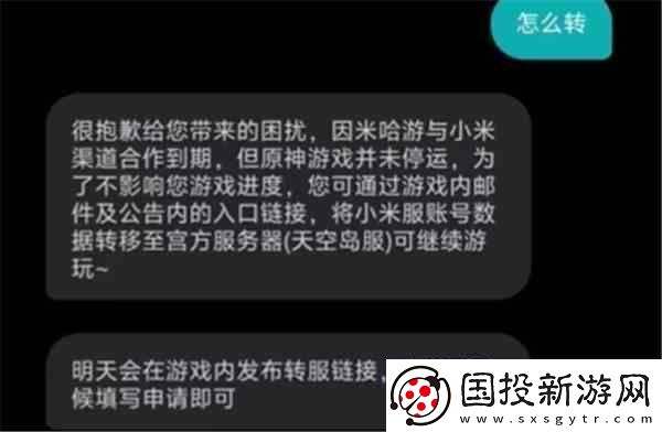 原神最新服务器转移攻略