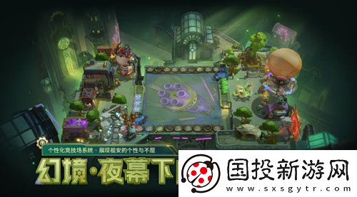 金铲铲之战幻境部件有哪些