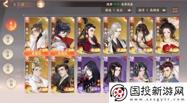忘川风华录名士都有哪些