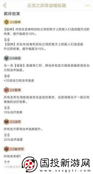 云顶之弈S3赛季