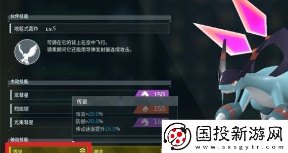 幻兽帕鲁传说词条怎么继承