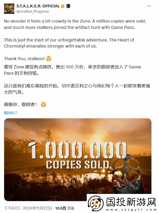 潜行者2官宣销量破百万！这禁区怎么这么挤