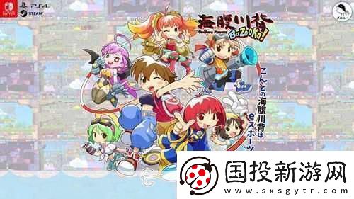 海腹川背Fresh!Switch版演示重温经典横版闯关新体验！