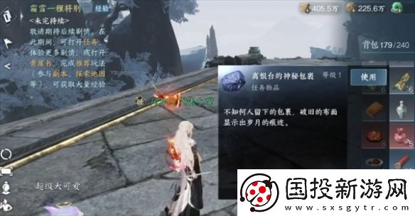 逆水寒手游人生八苦奇遇怎么做