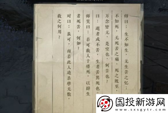 逆水寒手游人生八苦奇遇怎么做