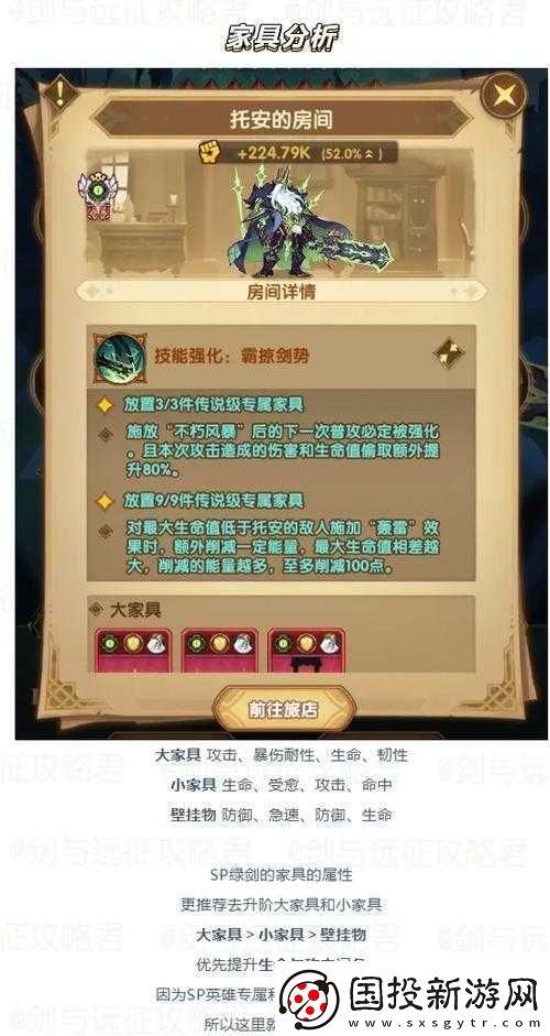 剑与远征卡关应对策略
