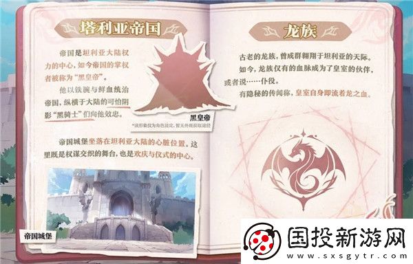 蛋仔派对龙与剑之诗即将上线
