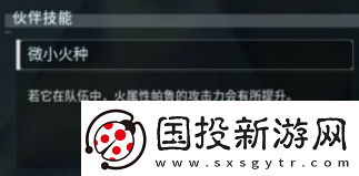 幻兽帕鲁燎火鹿在哪抓