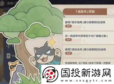 原神4.6风行迷踪活动怎么玩