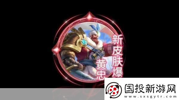王者荣耀黄忠怒海争锋上线时间及玩法全解析