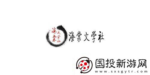 海棠线上文学城官方站入口