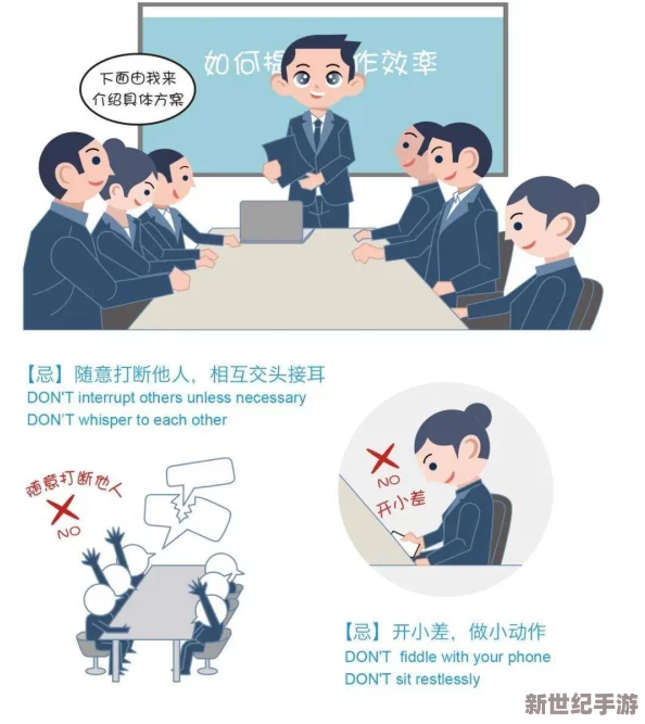 办公室规则v31汉化版