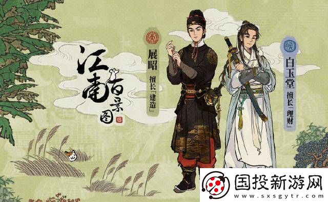 江南百景图展昭/白玉堂值得抽吗