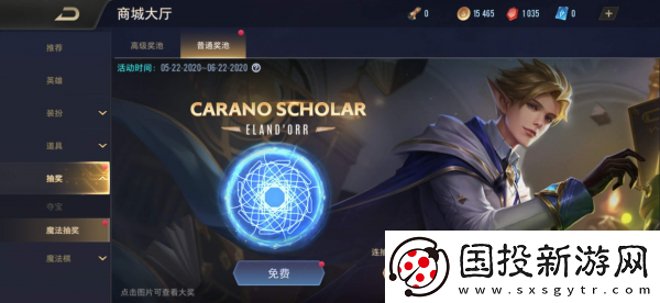 【玩家反馈】传说对决怎么夺宝