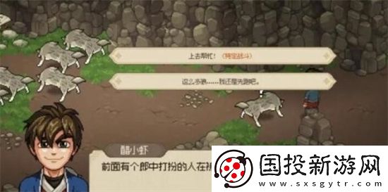 大侠立志传安济堂任务怎么完成
