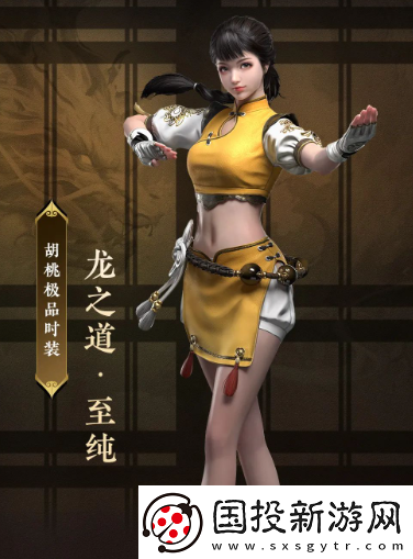 永劫无间李小龙联动皮肤多少钱