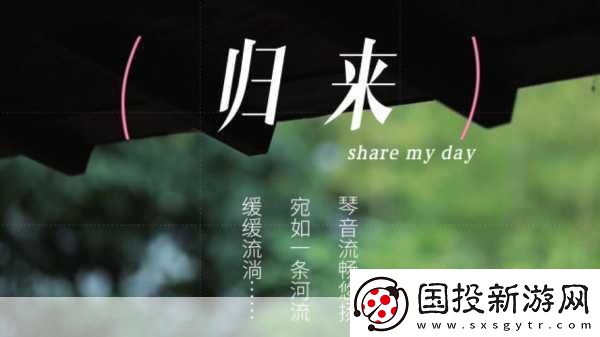 雾锁王国新章启航