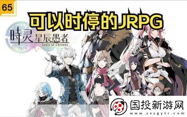 探索日式RPG奇幻之旅