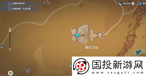 原神百万奇饰大搜罗第三天怎么过