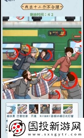 无敌脑洞王者怀旧赶火车图文过关技巧解析