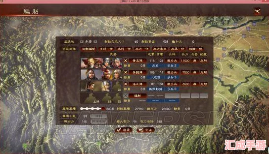 深度解析续三国英杰传